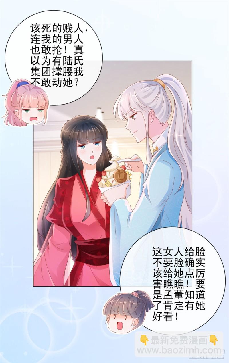 第317话 你儿子逆天了-第319话