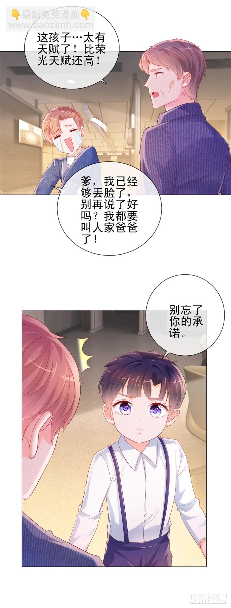 第317话 你儿子逆天了-第319话