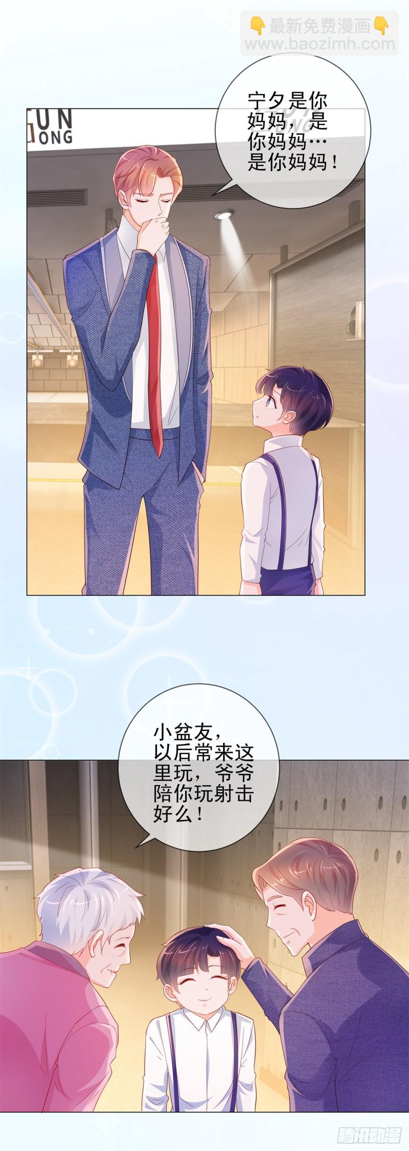 第317话 你儿子逆天了-第319话
