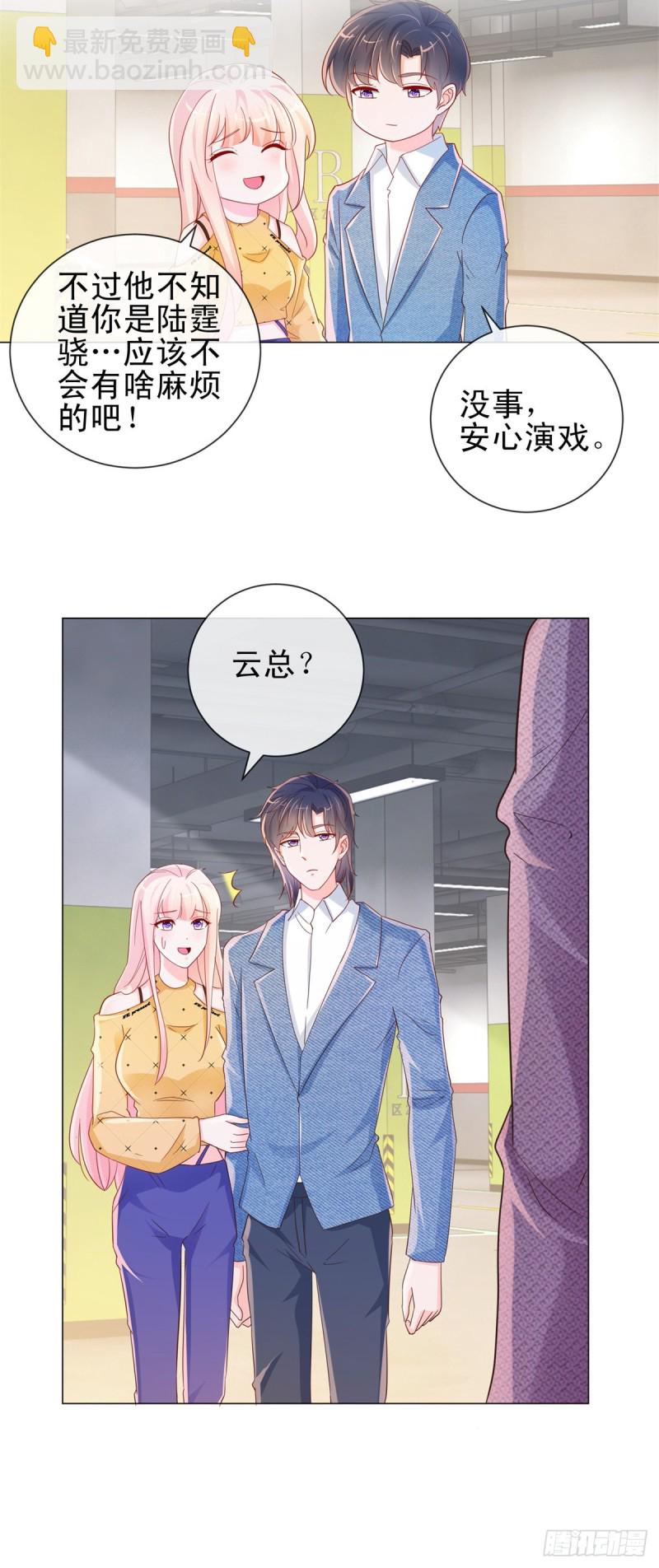 第317话 你儿子逆天了-第319话