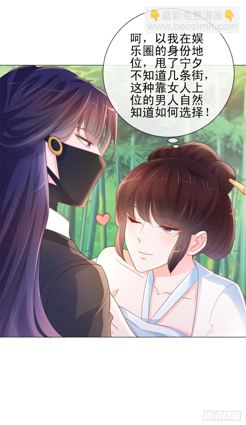 第319话 我们的第一次床戏-第321话