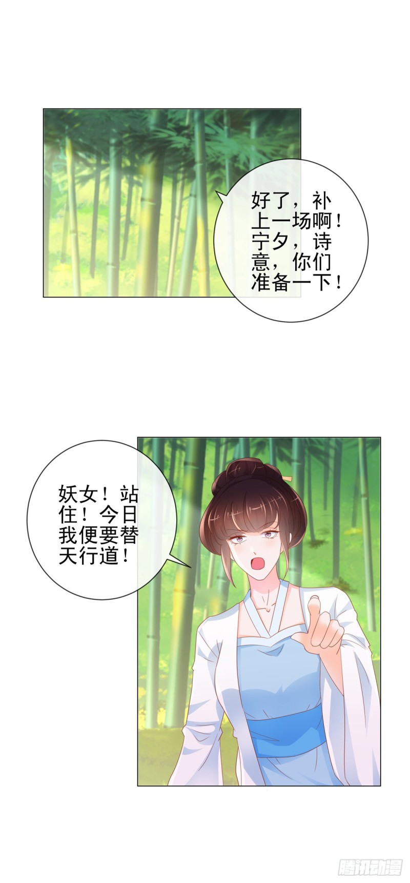 第319话 我们的第一次床戏-第321话