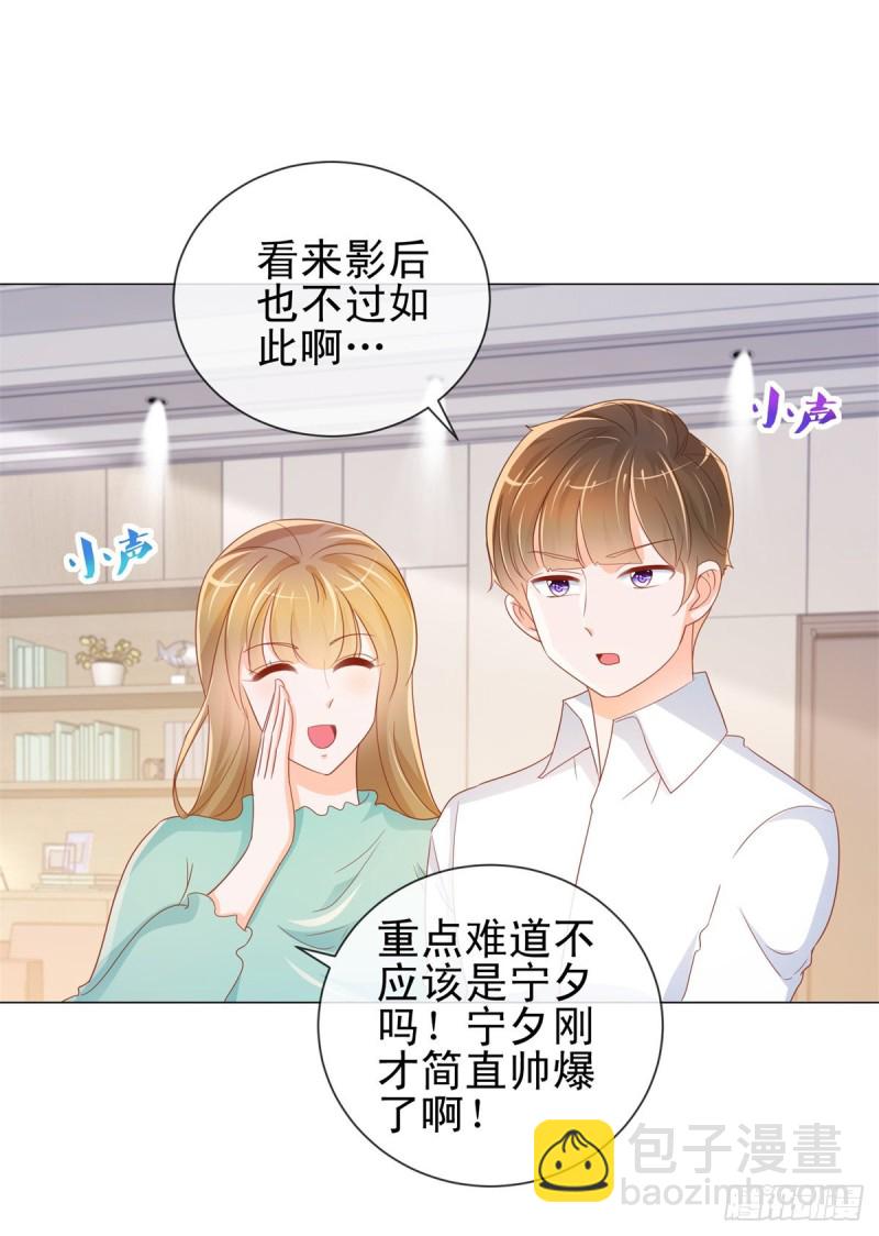 第319话 我们的第一次床戏-第321话
