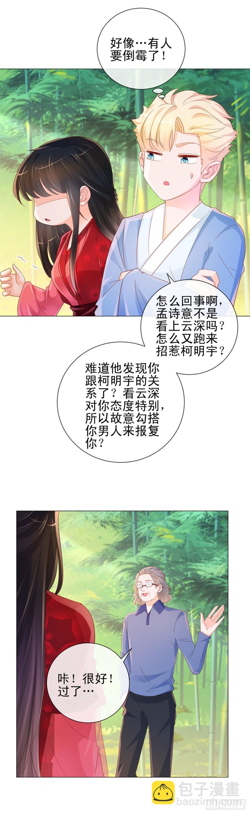第319话 我们的第一次床戏-第321话