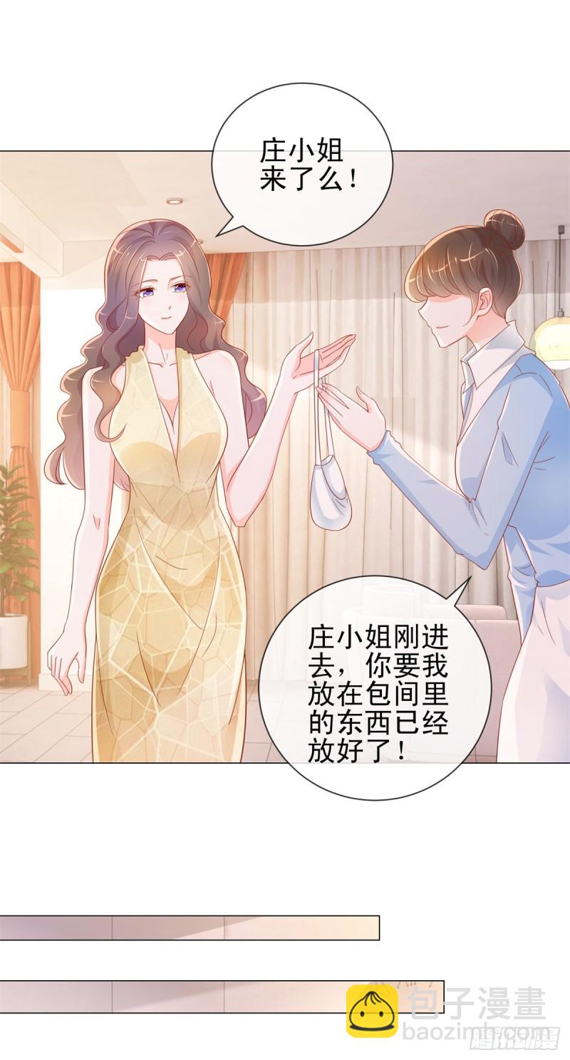 第321话 竟敢算计到我家-第323话