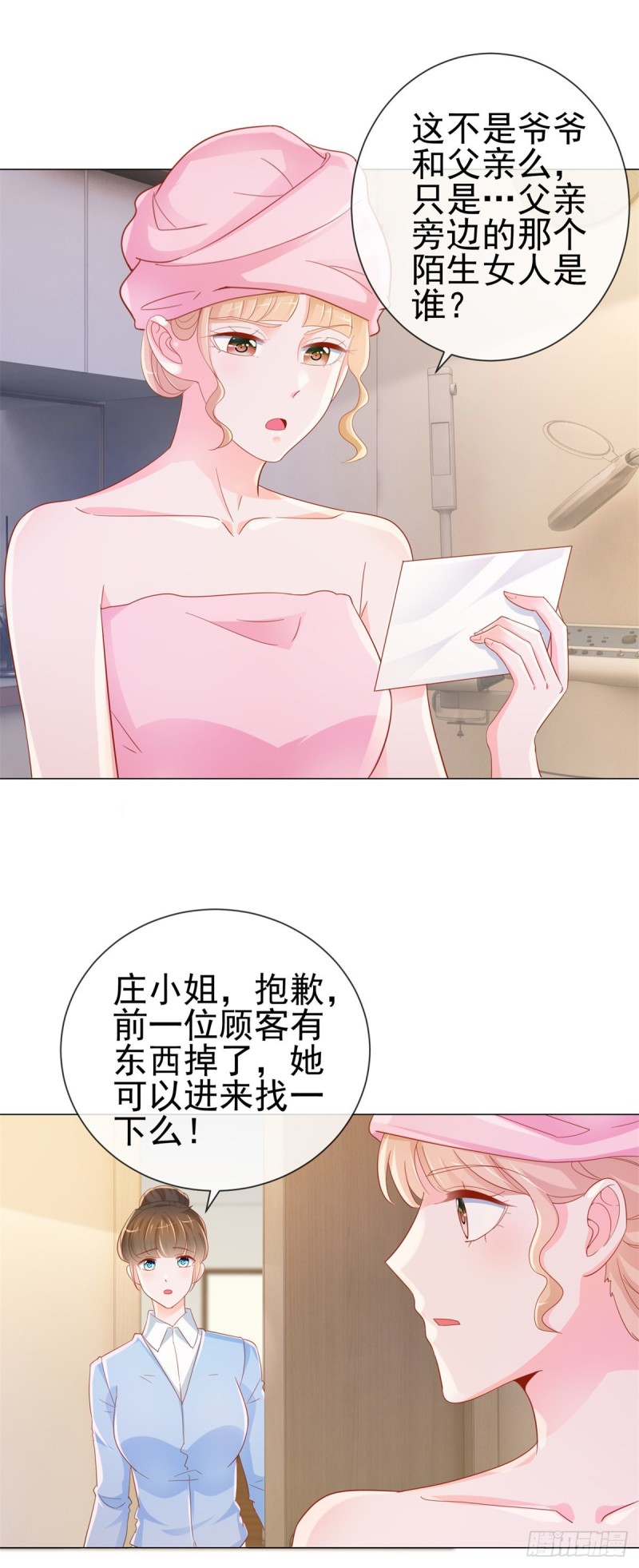 第321话 竟敢算计到我家-第323话