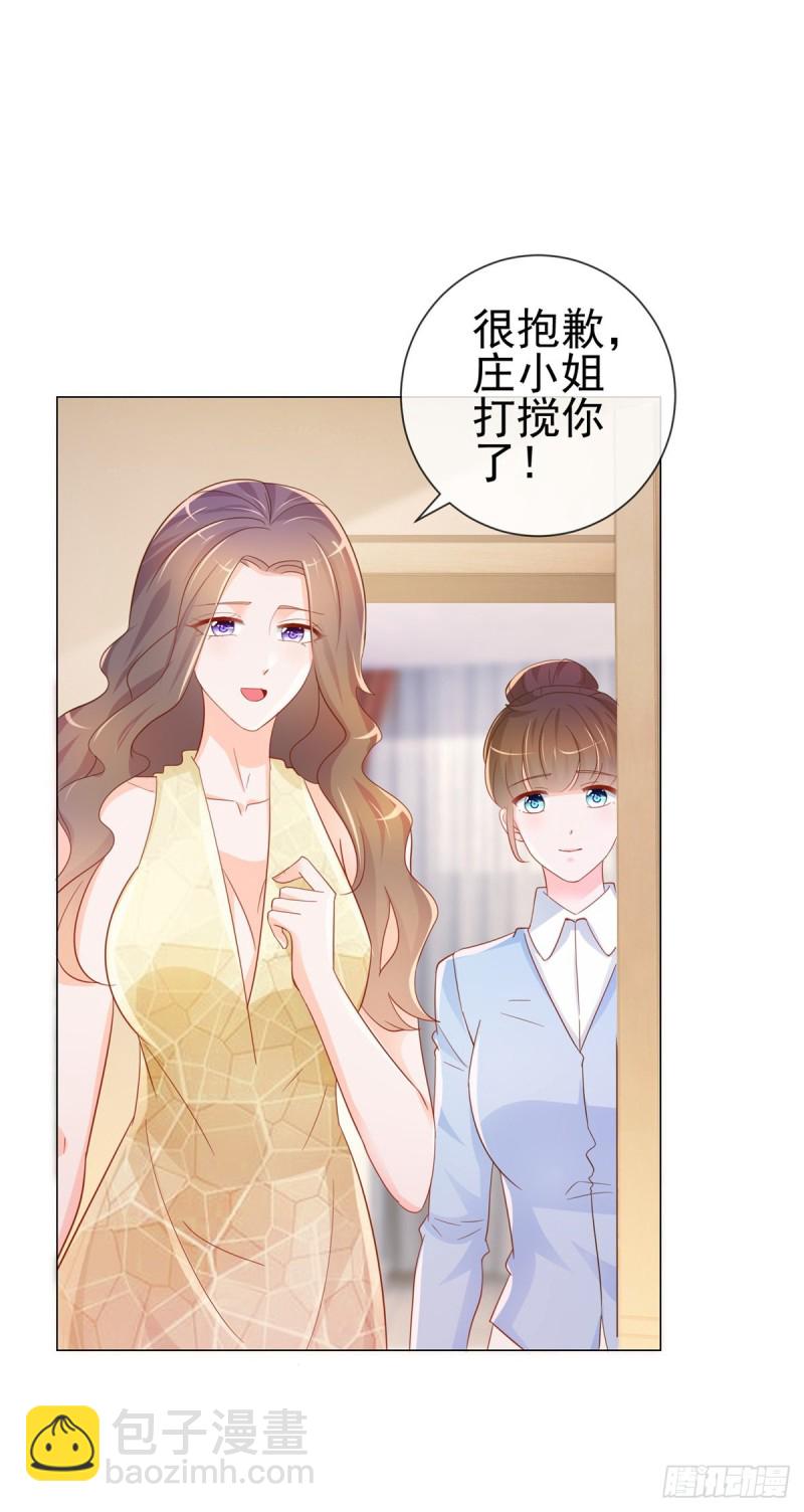 第321话 竟敢算计到我家-第323话