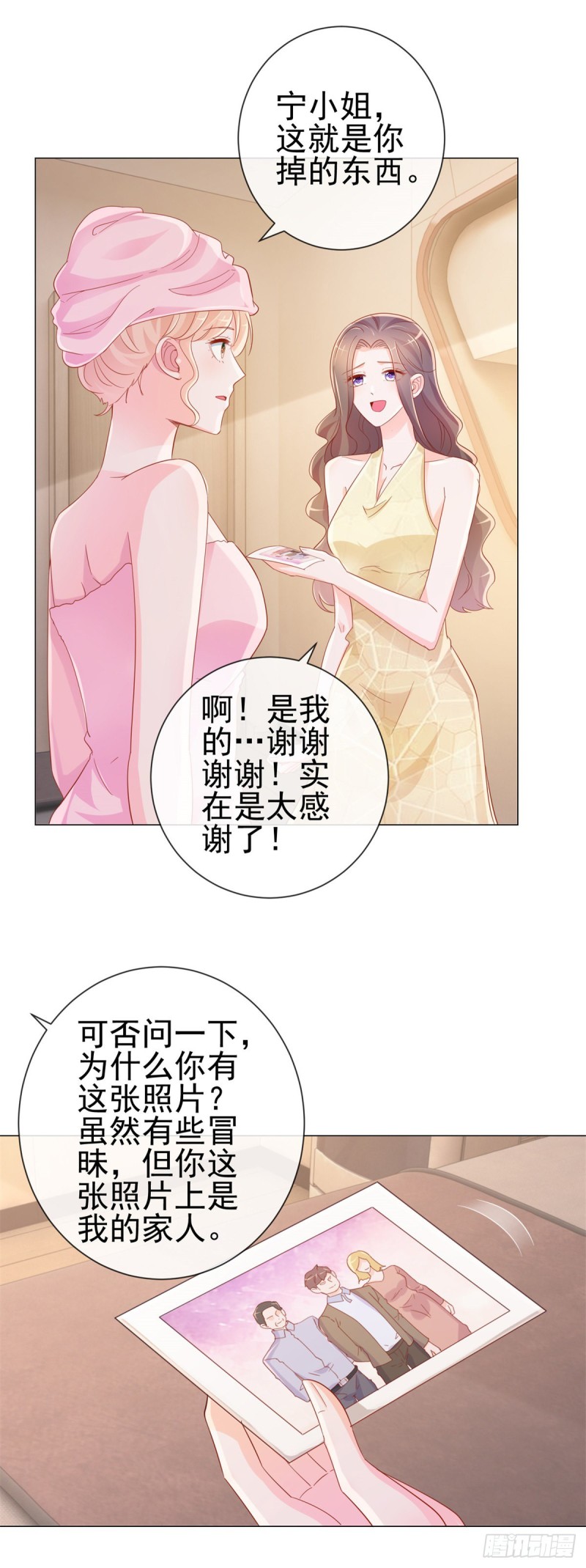 第321话 竟敢算计到我家-第323话