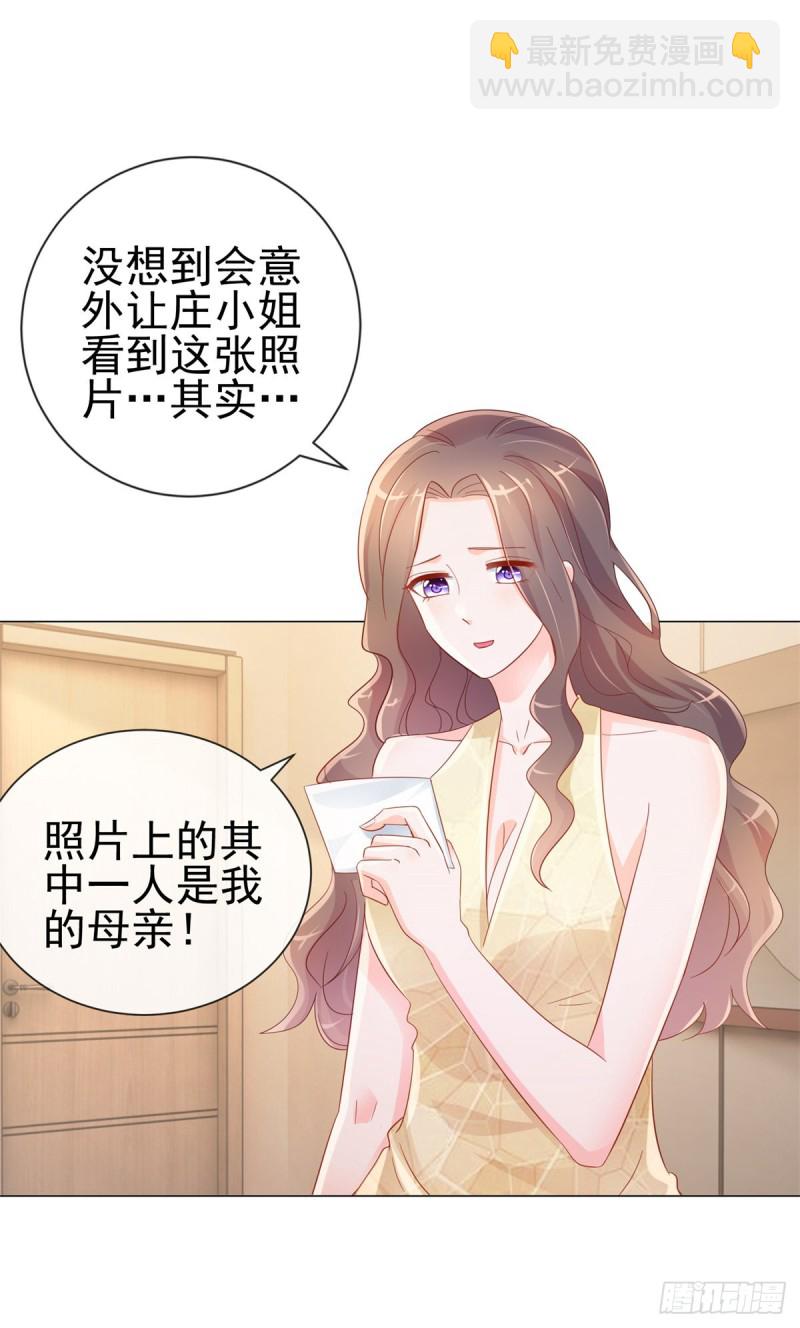 第321话 竟敢算计到我家-第323话