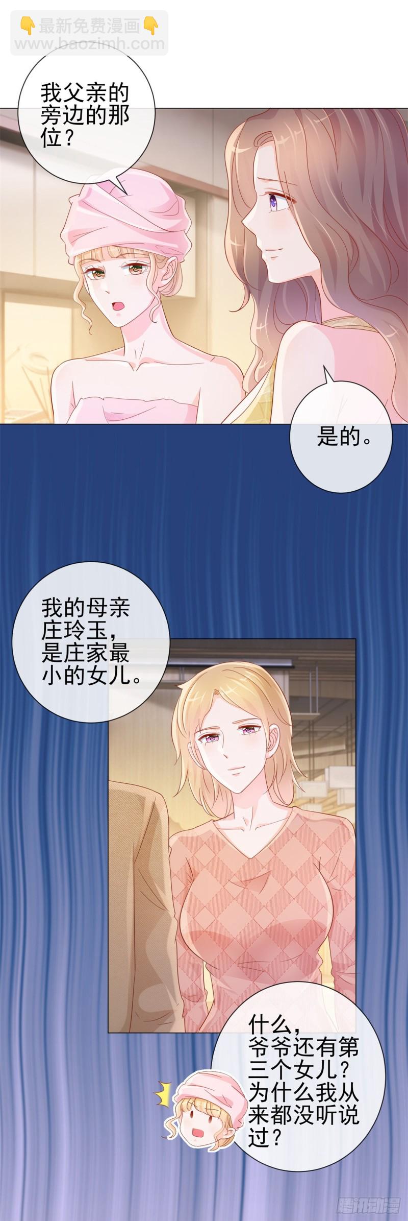 第321话 竟敢算计到我家-第323话