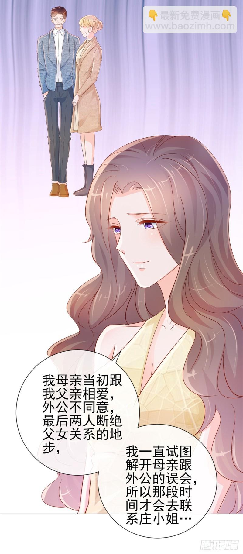 第321话 竟敢算计到我家-第323话
