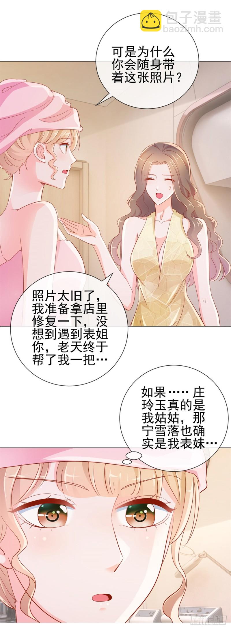 第321话 竟敢算计到我家-第323话