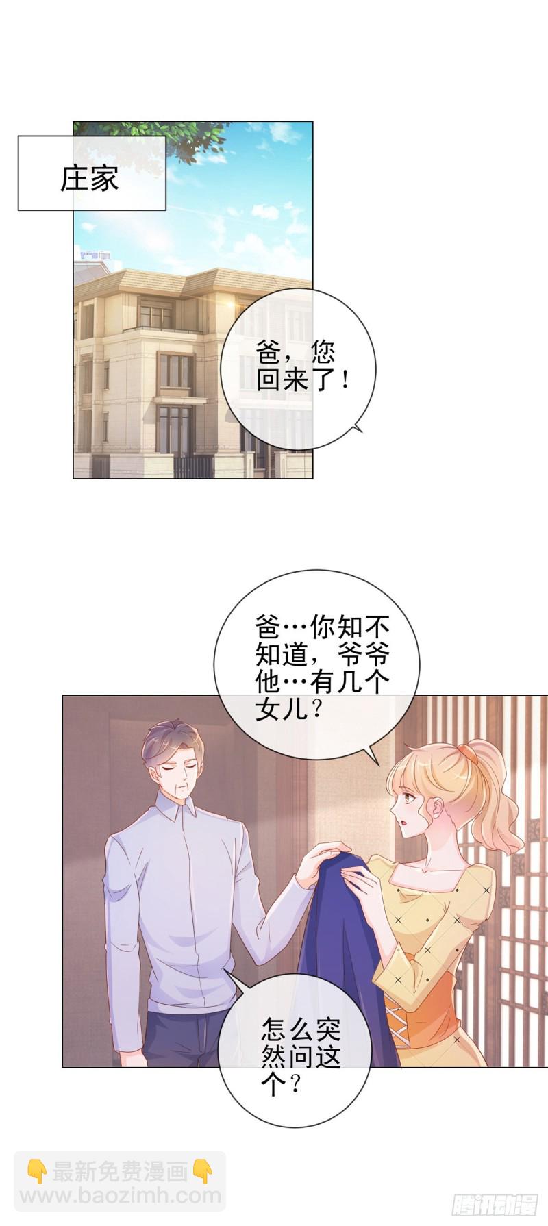 第321话 竟敢算计到我家-第323话