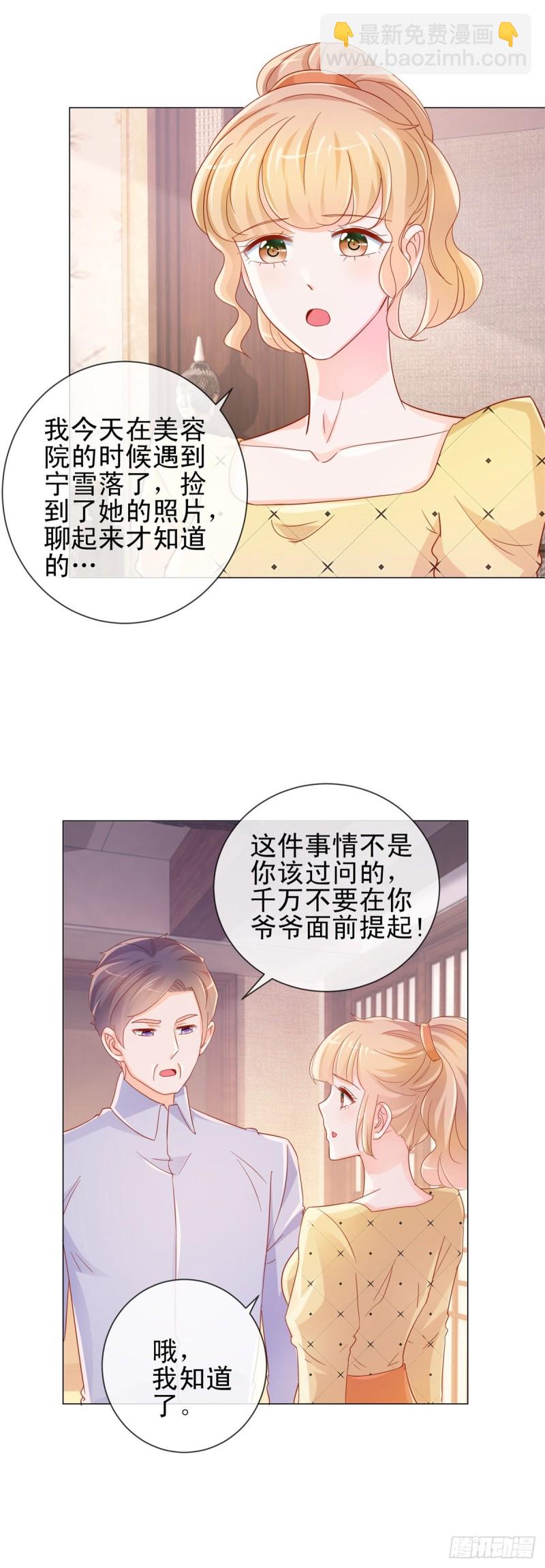 第321话 竟敢算计到我家-第323话