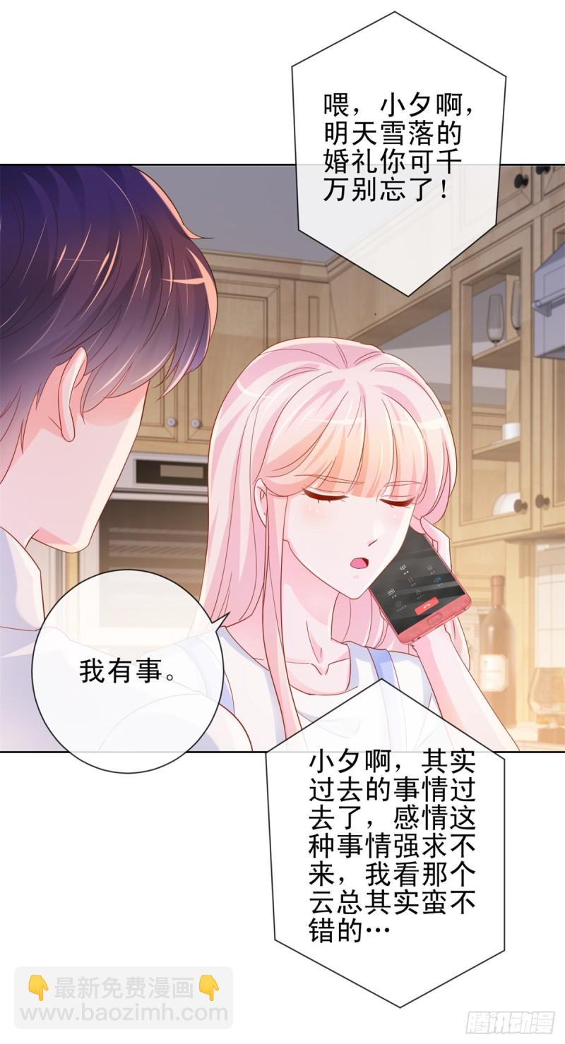 第321话 竟敢算计到我家-第323话