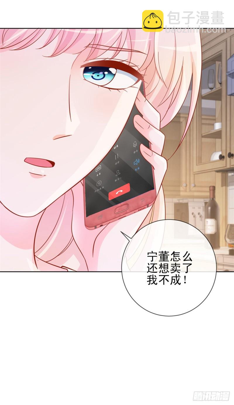 第321话 竟敢算计到我家-第323话