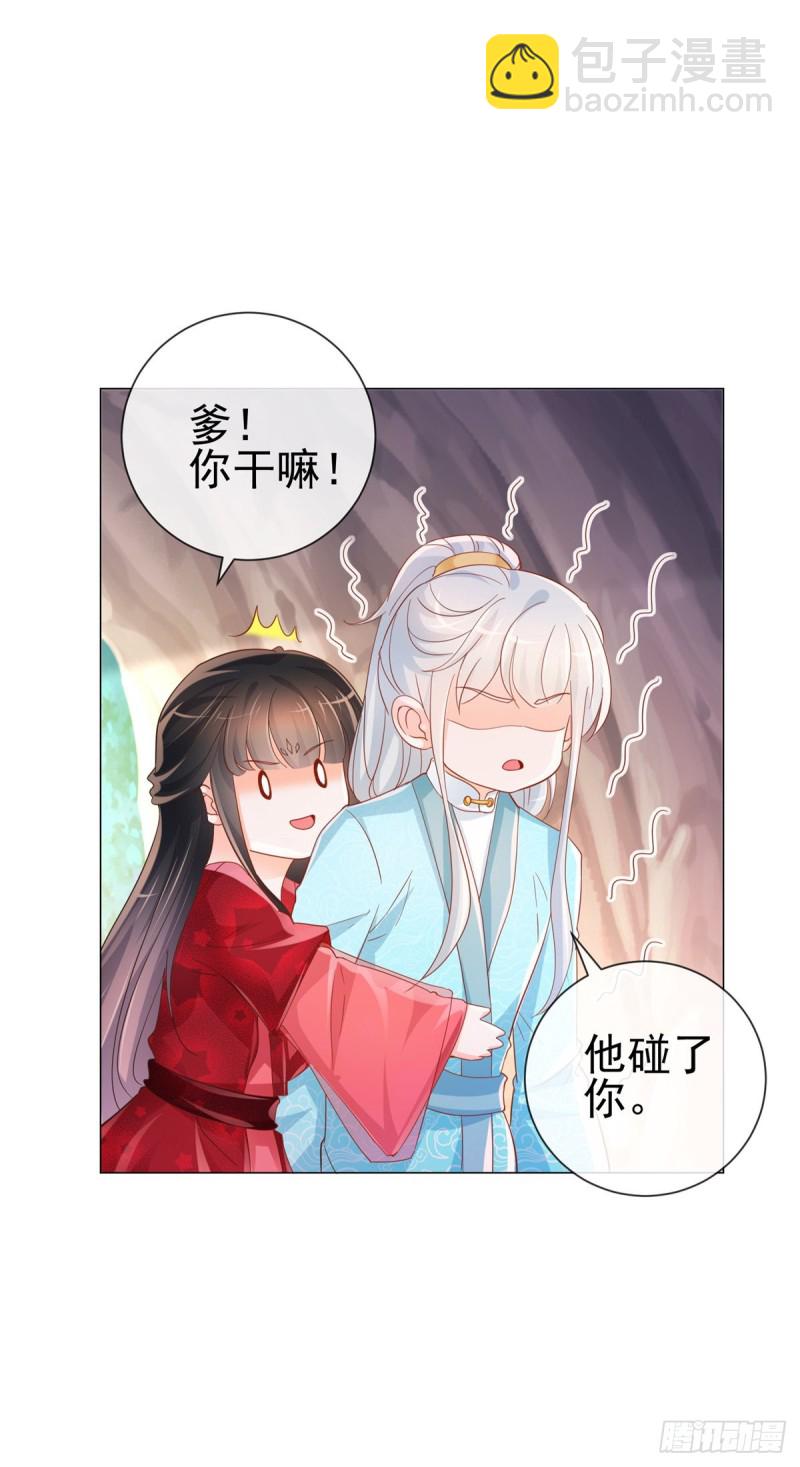第321话 竟敢算计到我家-第323话