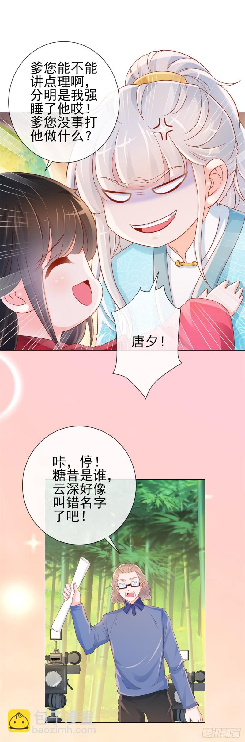 第321话 竟敢算计到我家-第323话