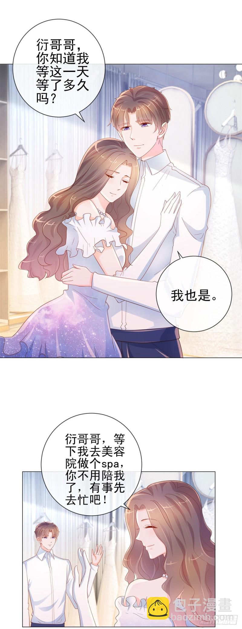 第321话 竟敢算计到我家-第323话