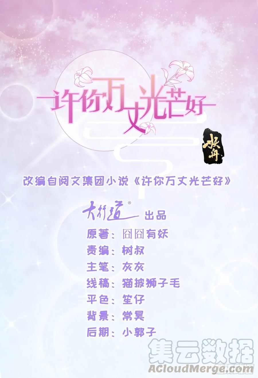 第323话 公开小白脸的身份-第325话