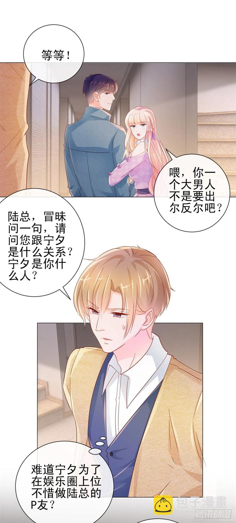 第323话 公开小白脸的身份-第325话