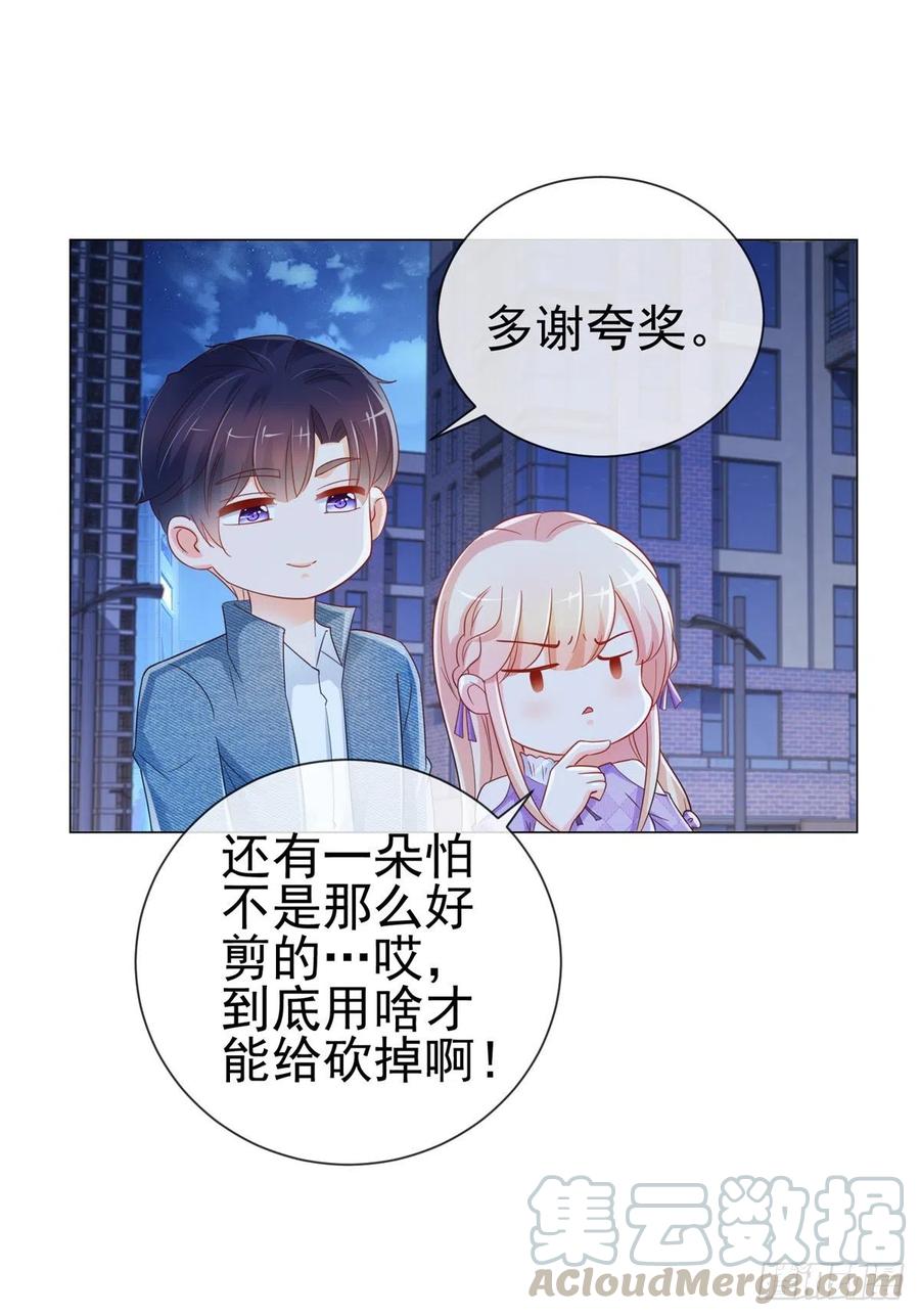 第323话 公开小白脸的身份-第325话