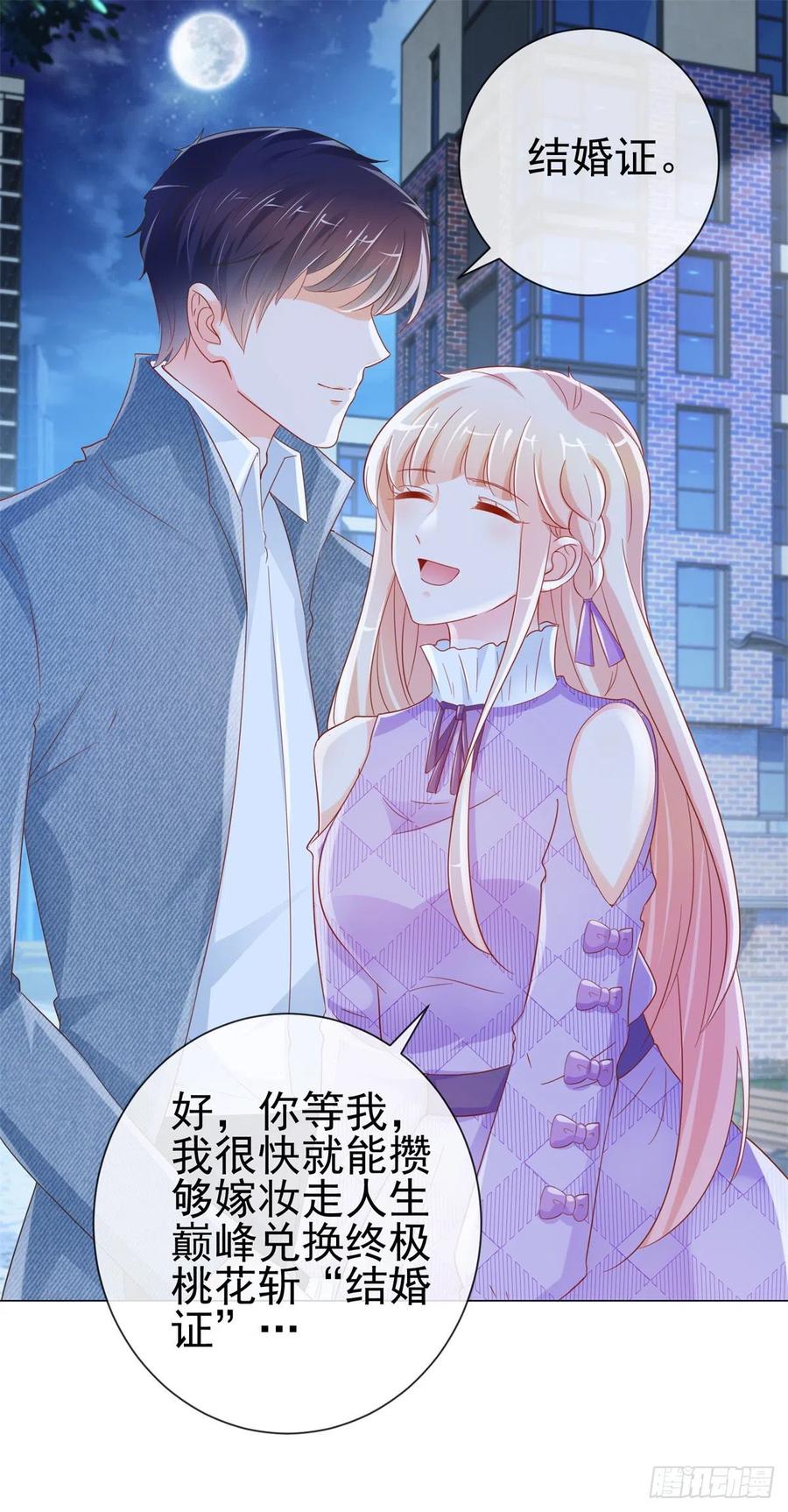 第323话 公开小白脸的身份-第325话