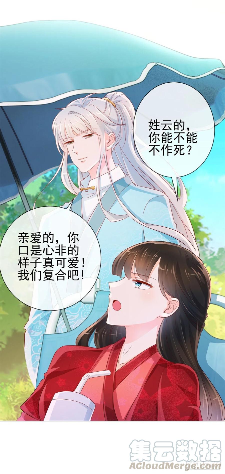 第323话 公开小白脸的身份-第325话