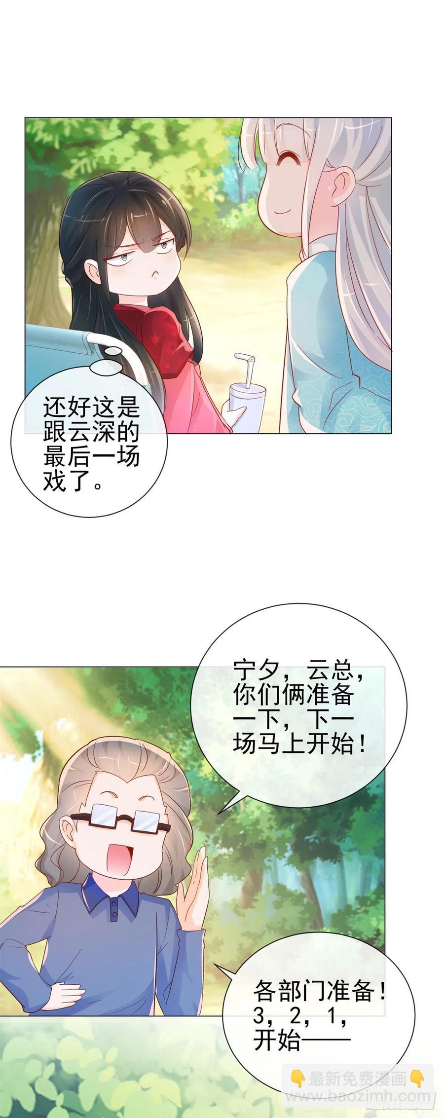 第323话 公开小白脸的身份-第325话