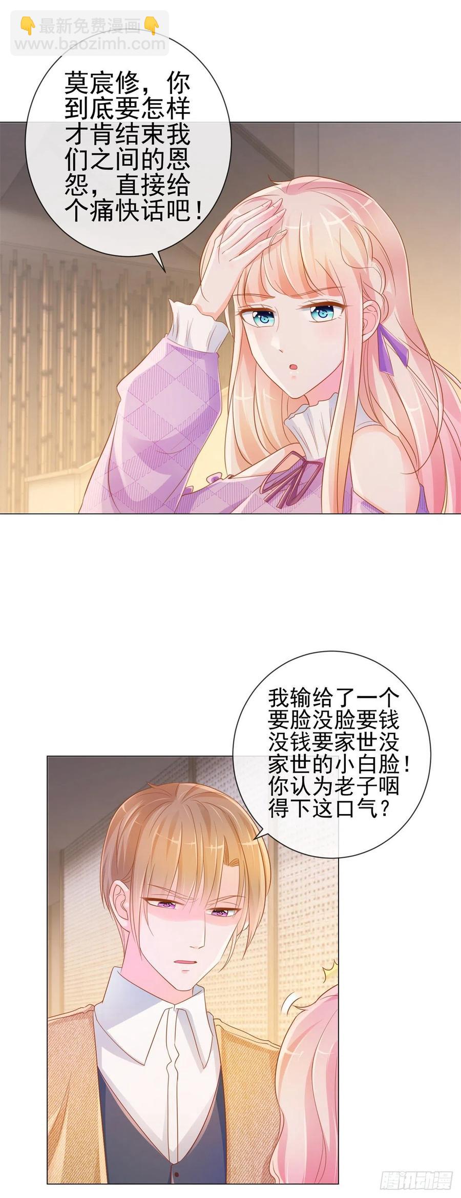 第323话 公开小白脸的身份-第325话