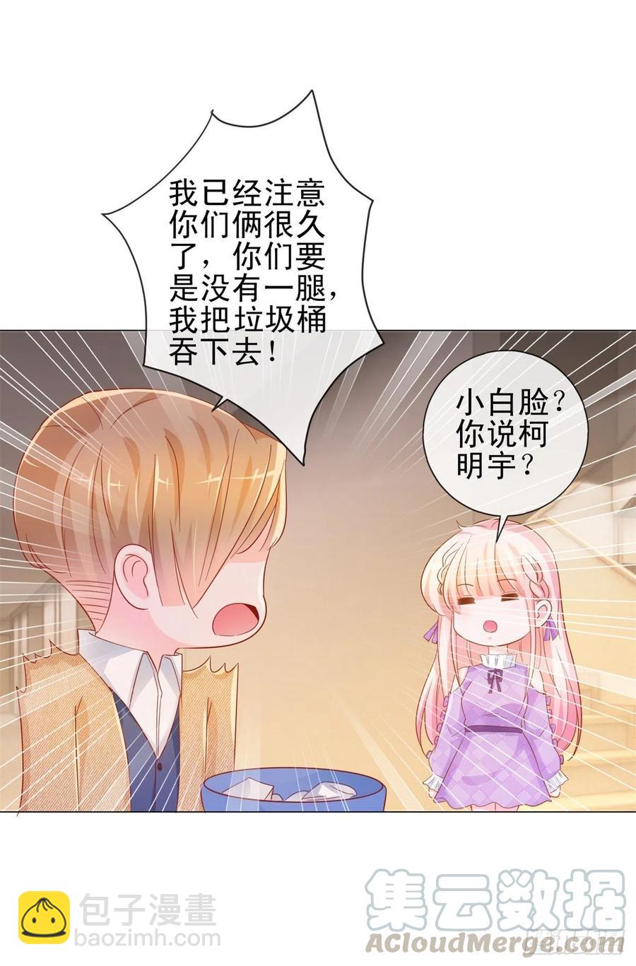 第323话 公开小白脸的身份-第325话