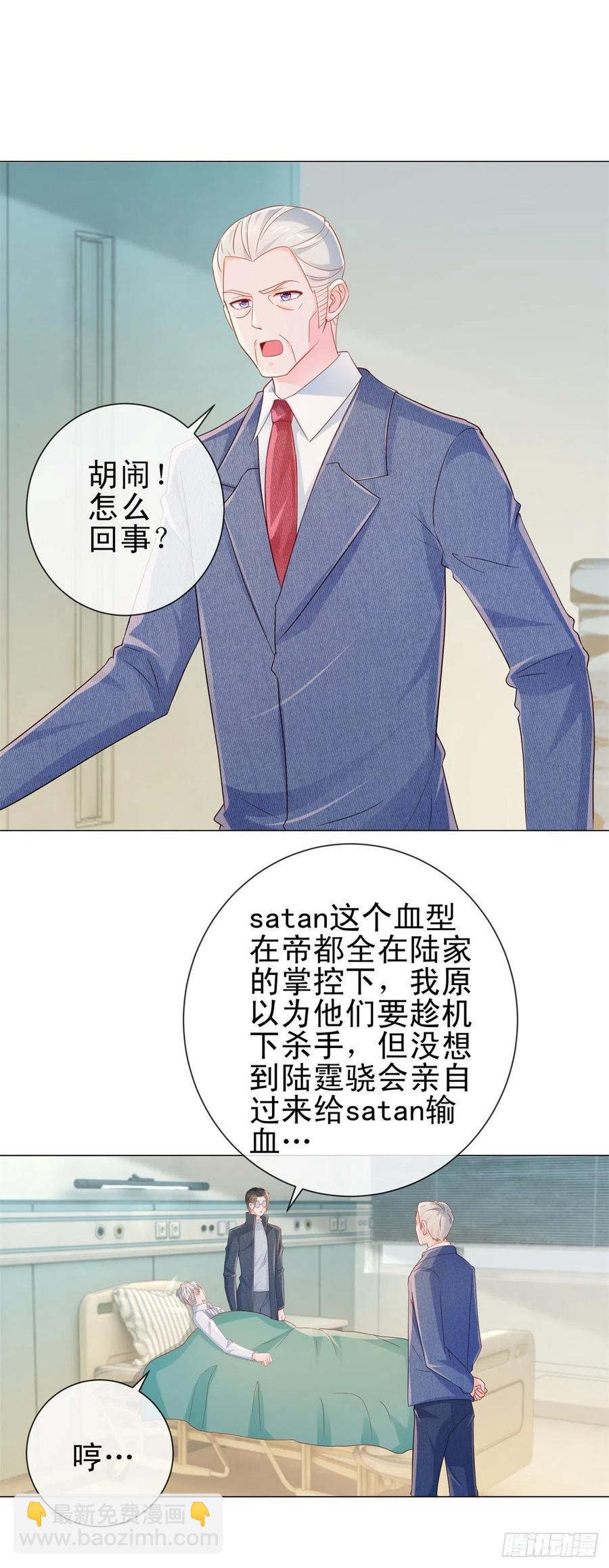 第325话 亲自解决这个孽障-第327话