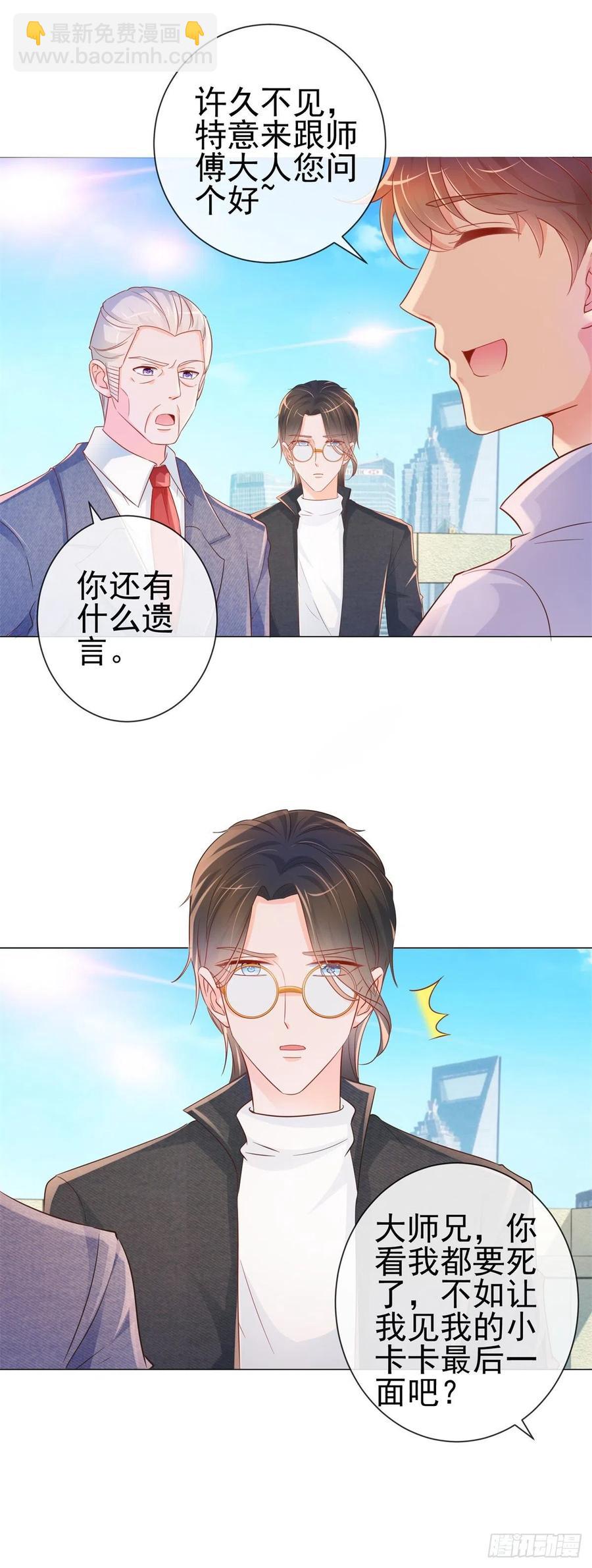 第325话 亲自解决这个孽障-第327话