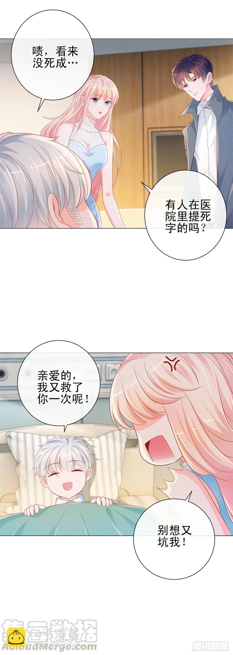 第325话 亲自解决这个孽障-第327话