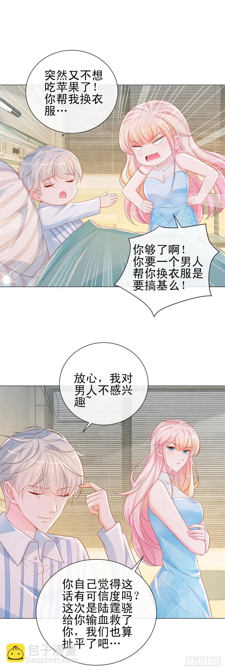 第325话 亲自解决这个孽障-第327话
