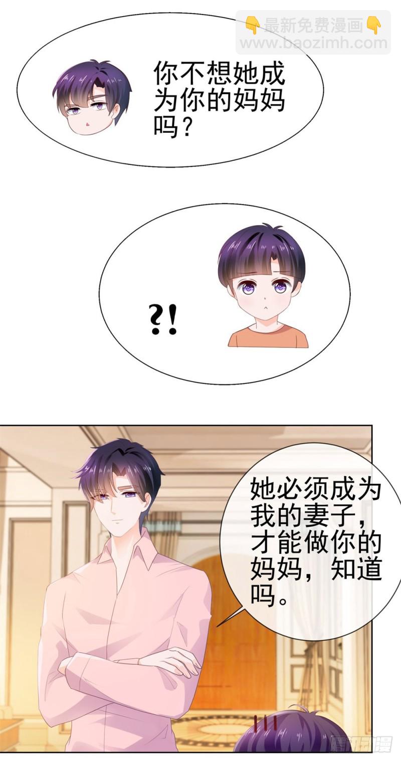 第31话 越刺激越好-第33话