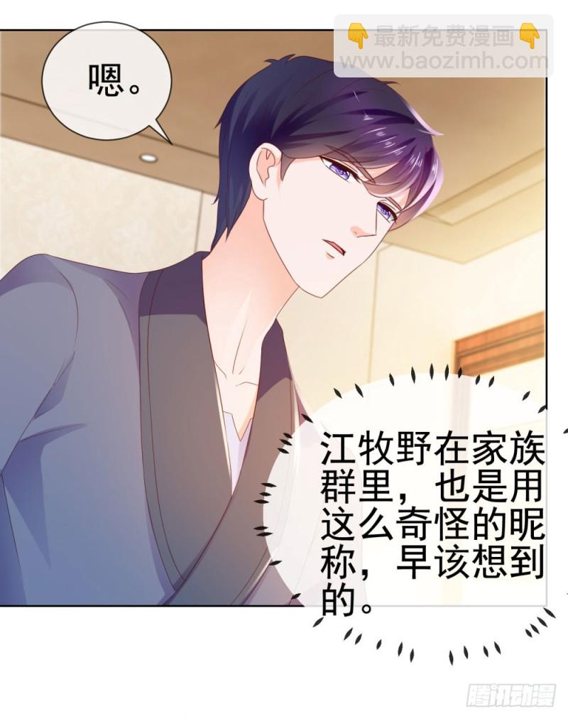 第31话 越刺激越好-第33话