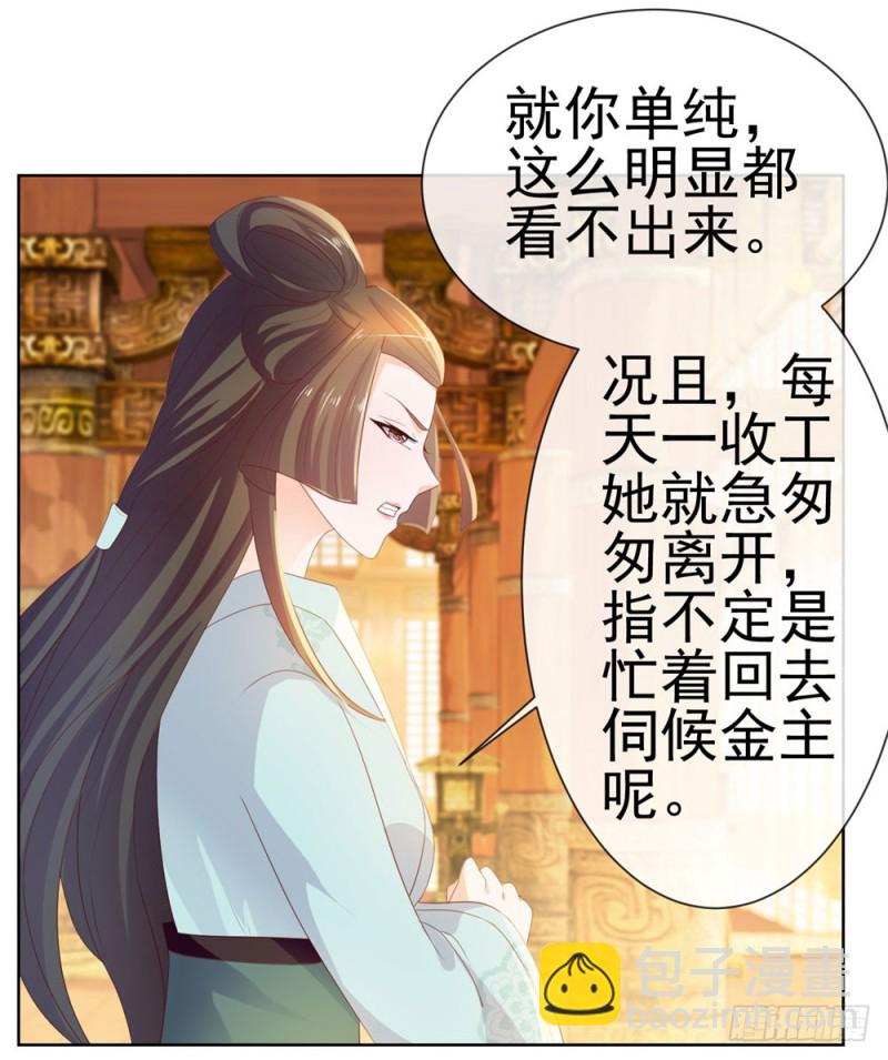 第31话 越刺激越好-第33话