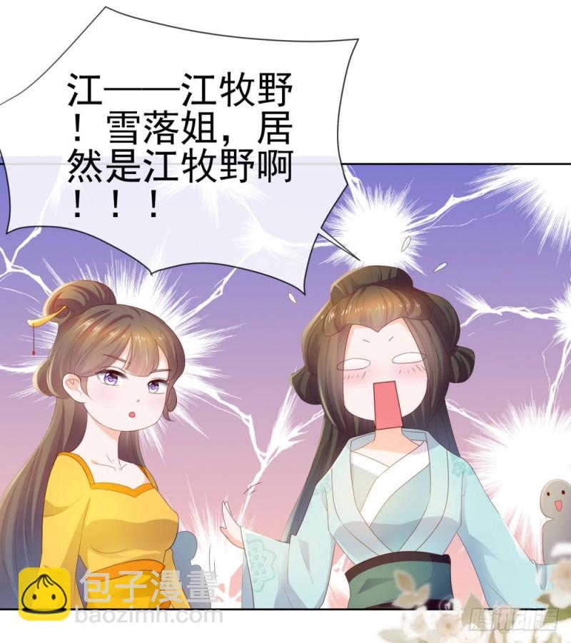 第31话 越刺激越好-第33话