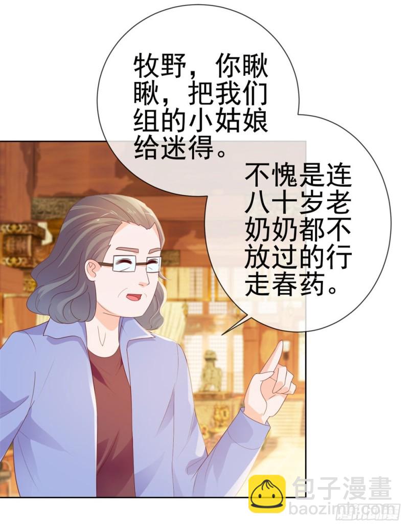 第31话 越刺激越好-第33话