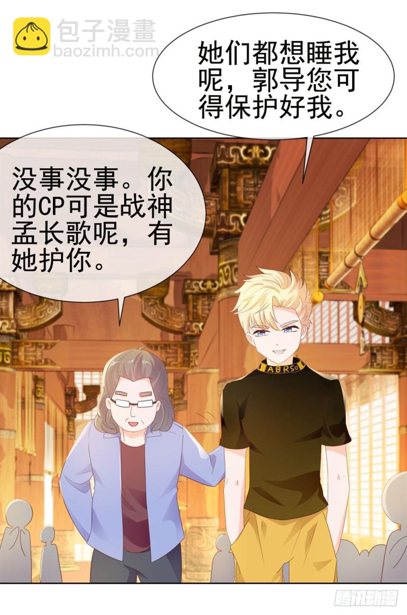 第31话 越刺激越好-第33话