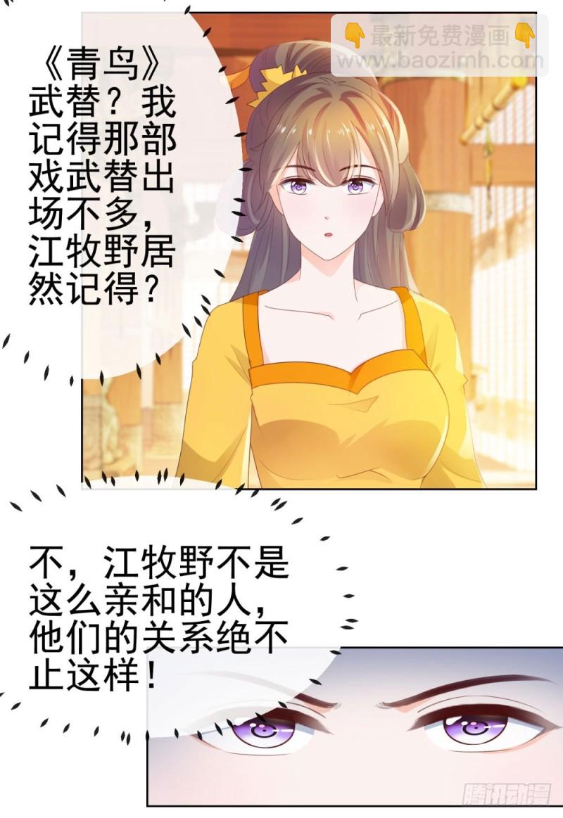 第31话 越刺激越好-第33话