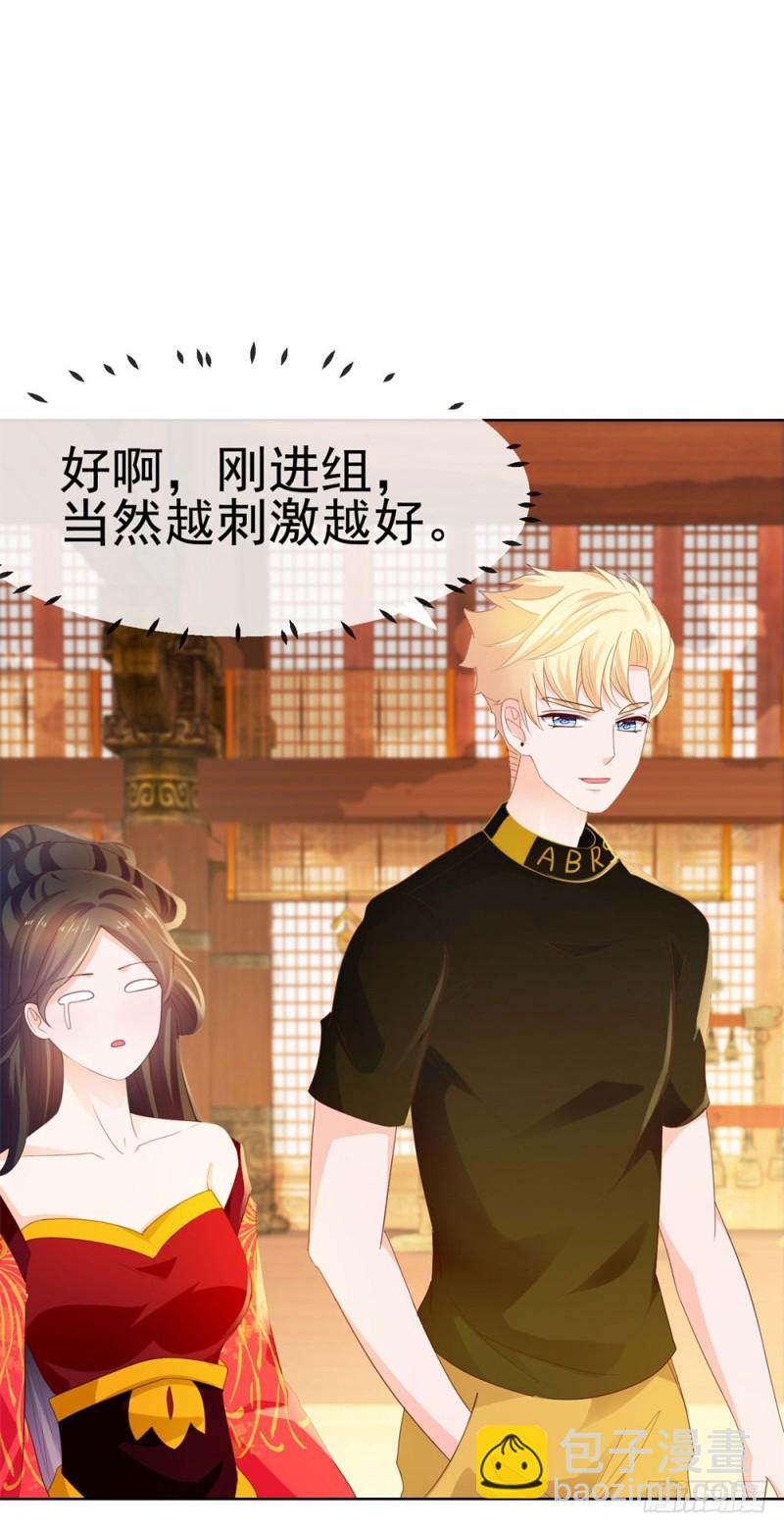 第31话 越刺激越好-第33话