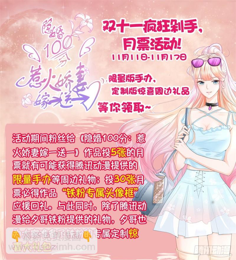 第31话 越刺激越好-第33话