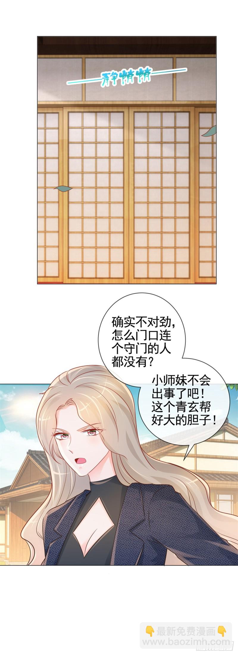 第327话 姑奶奶好嚣张-第329话