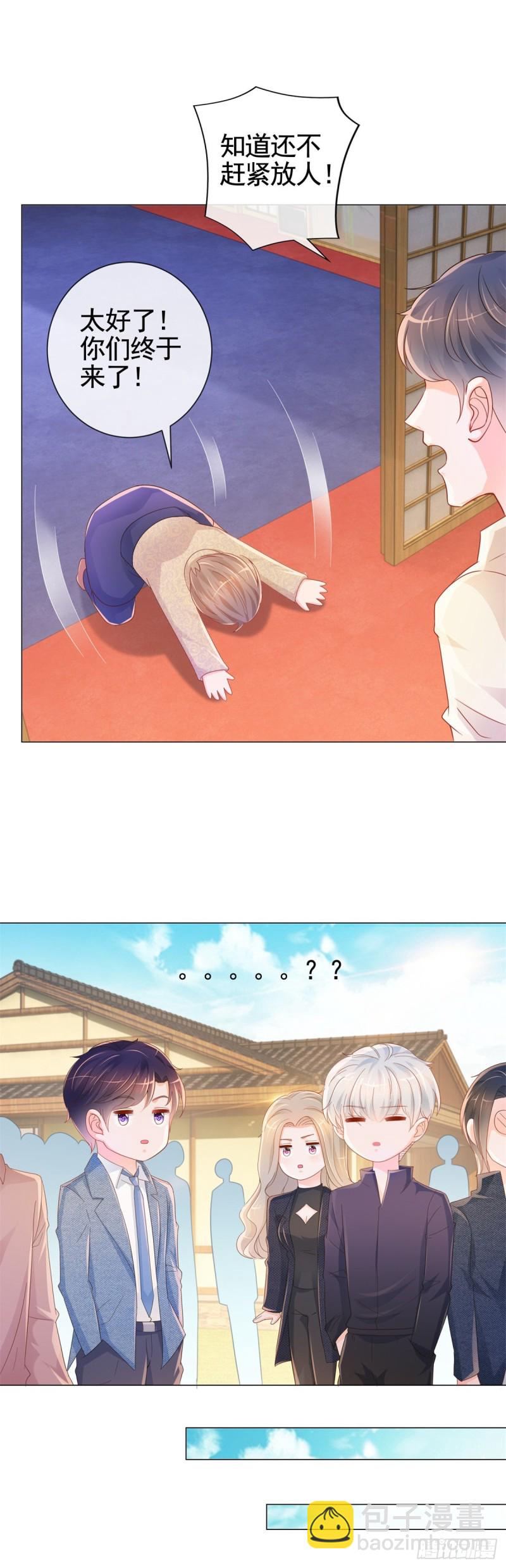 第327话 姑奶奶好嚣张-第329话