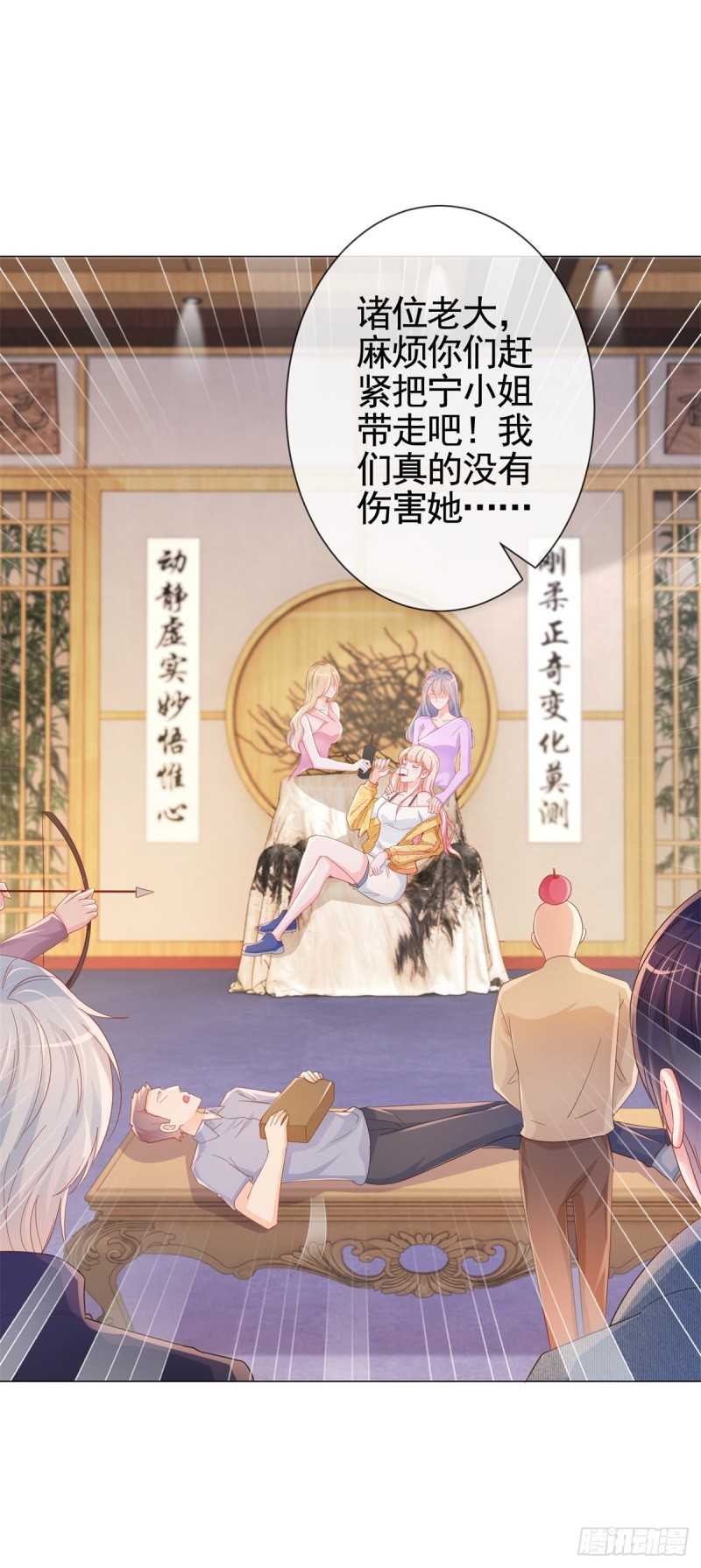 第327话 姑奶奶好嚣张-第329话