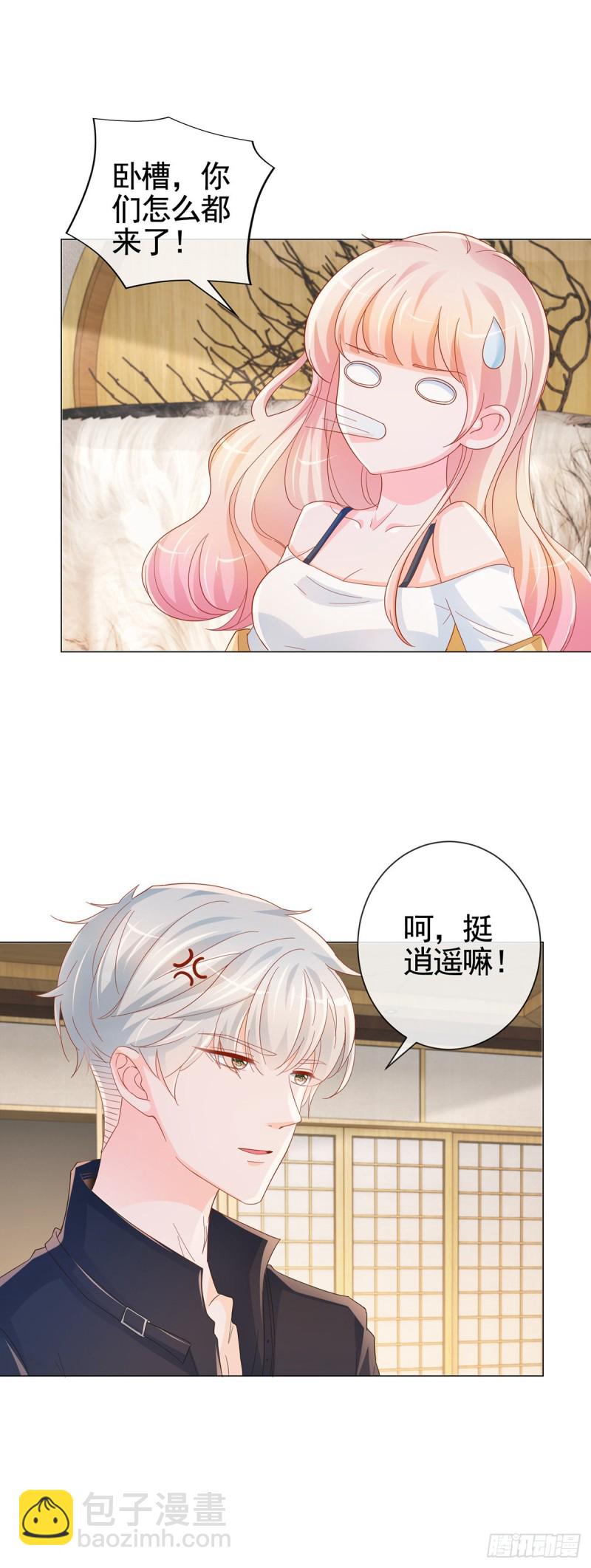 第327话 姑奶奶好嚣张-第329话