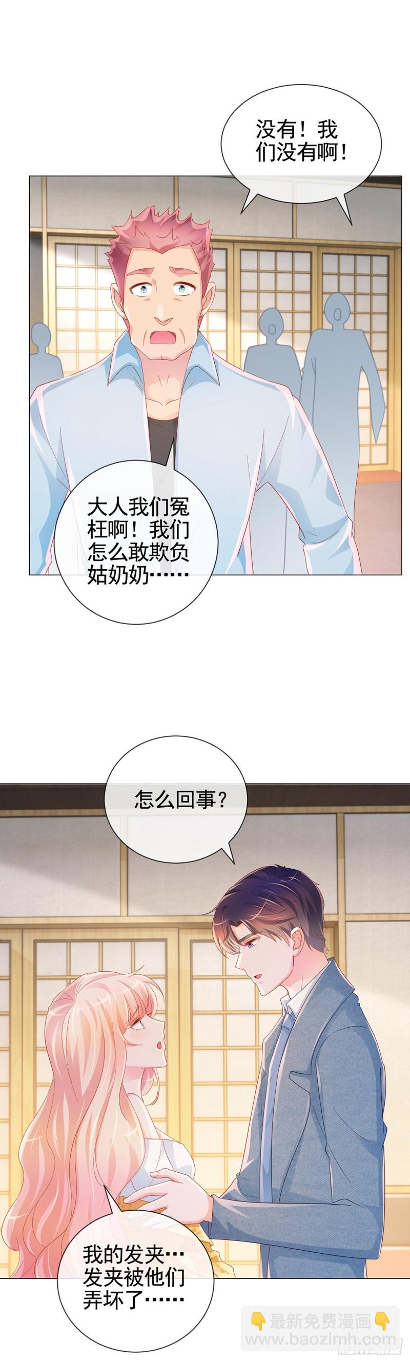 第327话 姑奶奶好嚣张-第329话