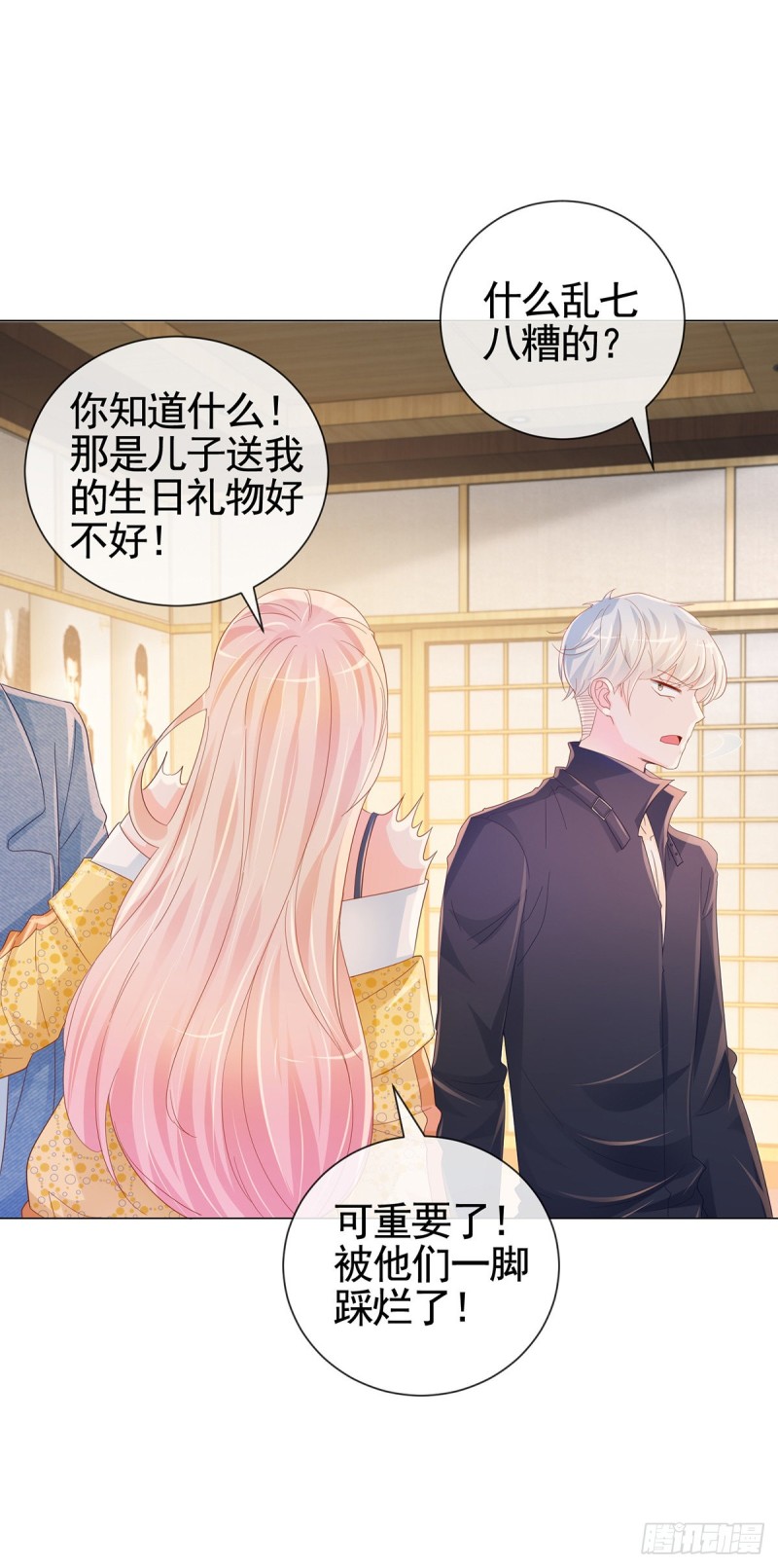 第327话 姑奶奶好嚣张-第329话
